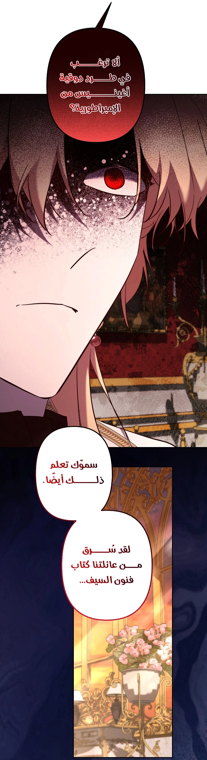 الصفحة 13