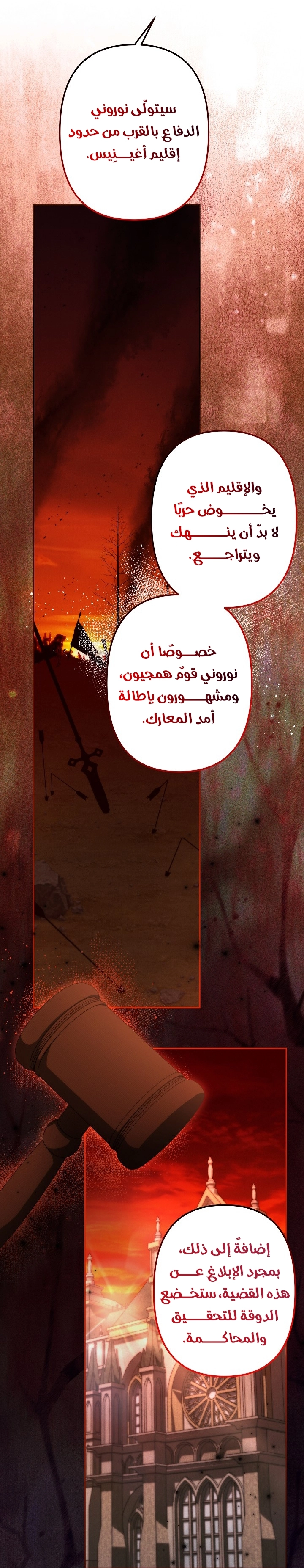 الصفحة 28
