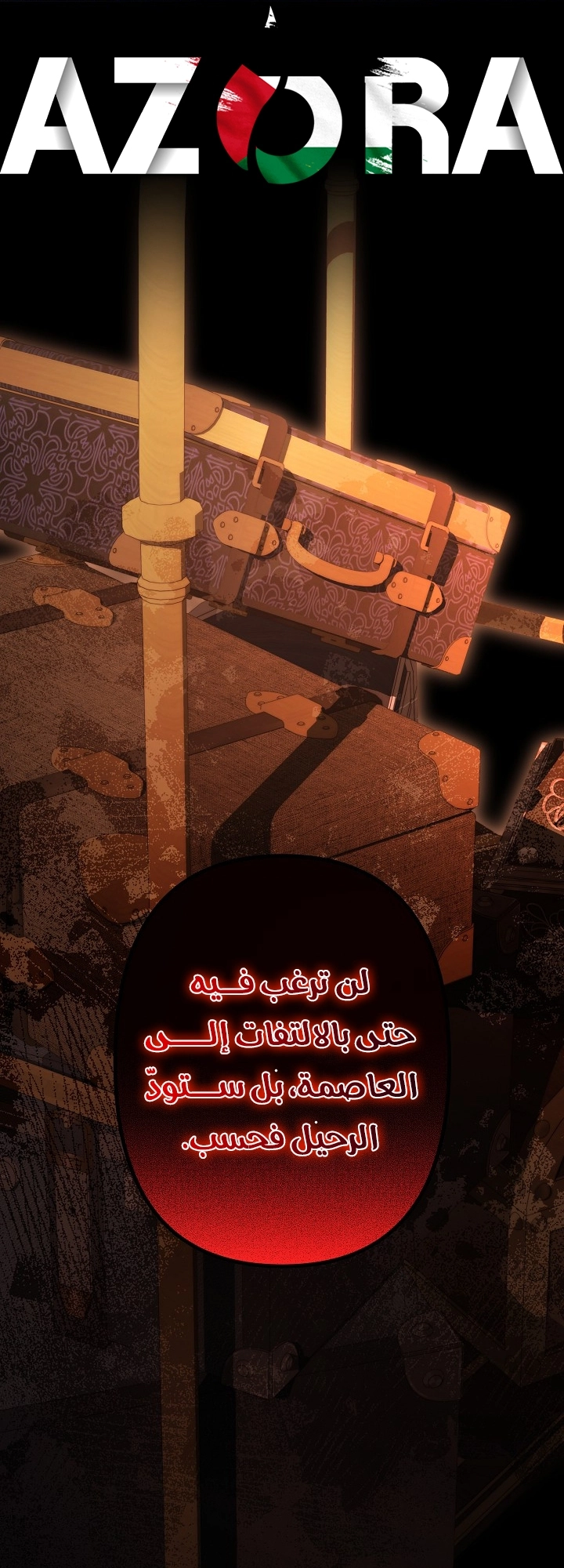 الصفحة 31
