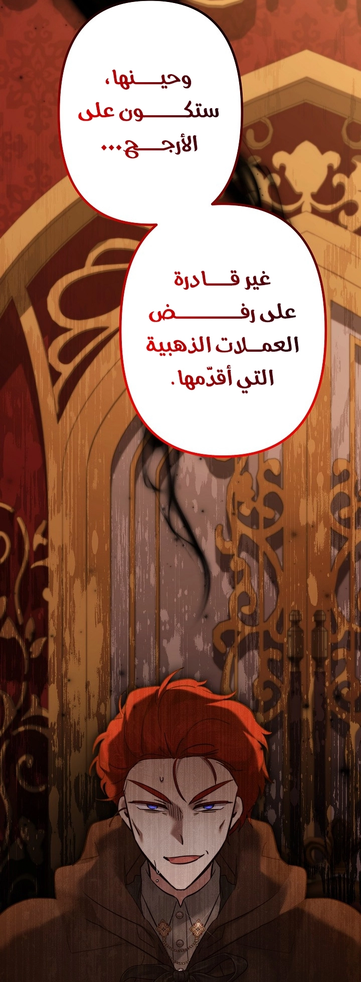 الصفحة 33