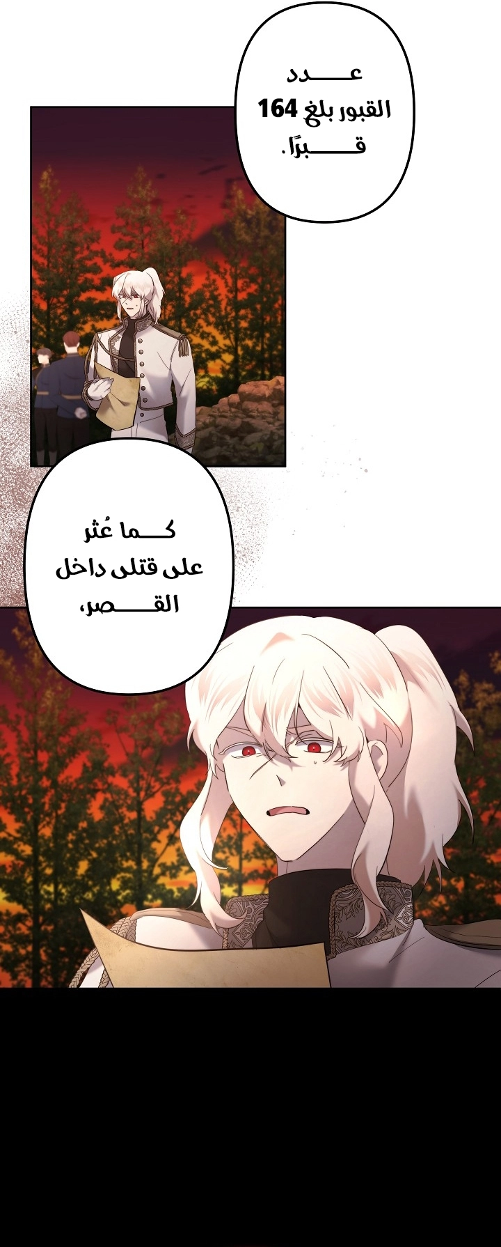 الصفحة 25