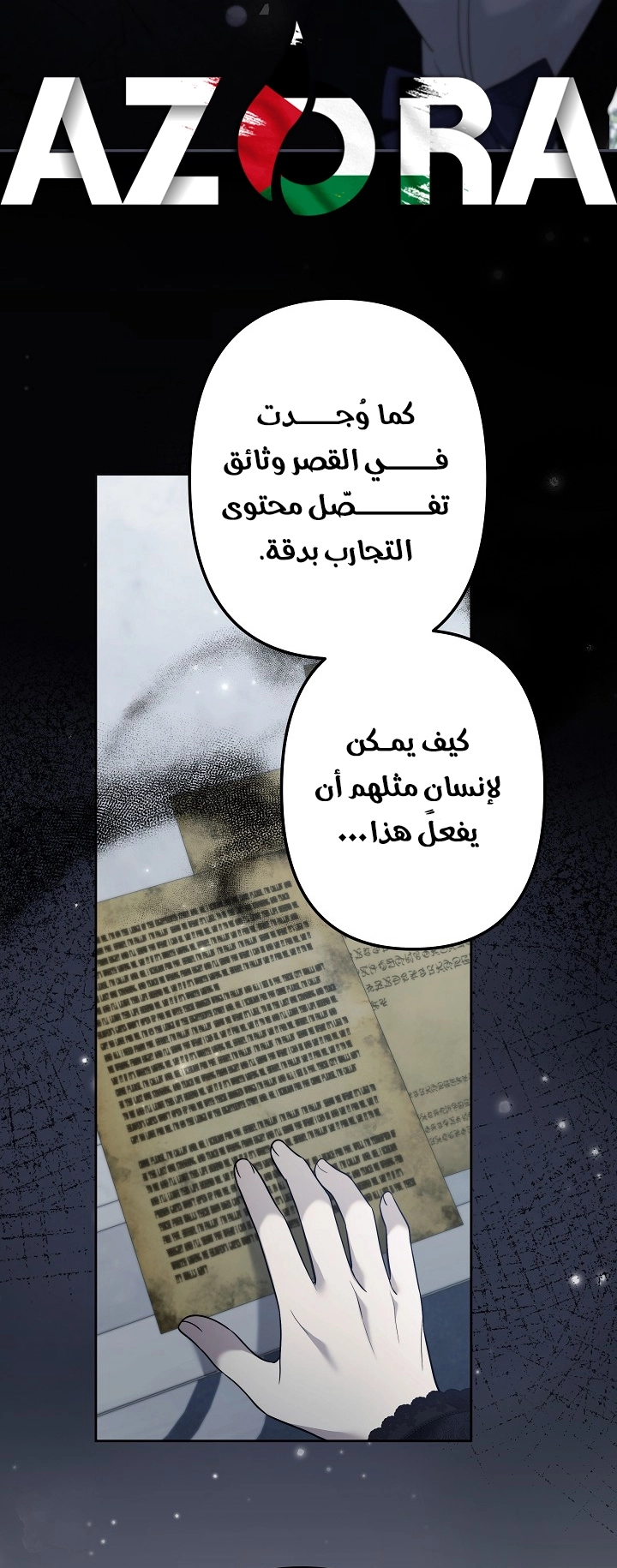 الصفحة 27
