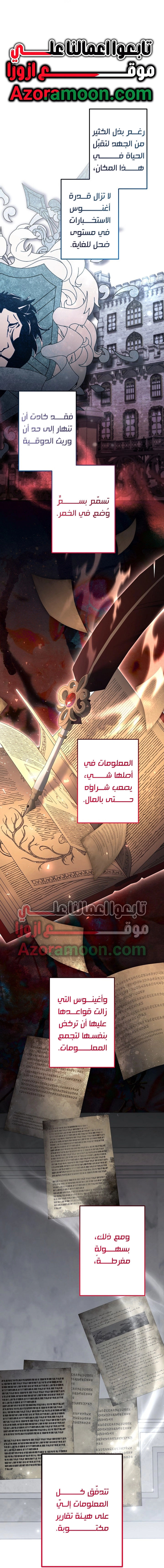 الصفحة 29