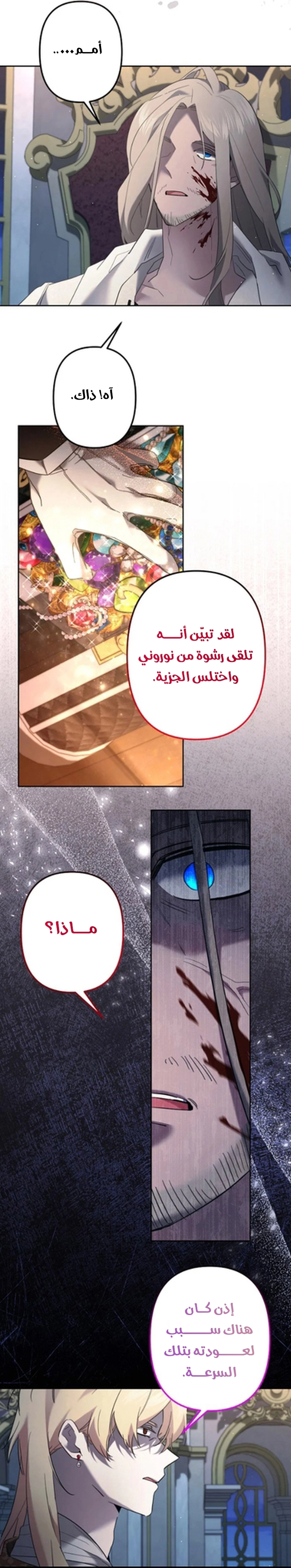 الصفحة 24