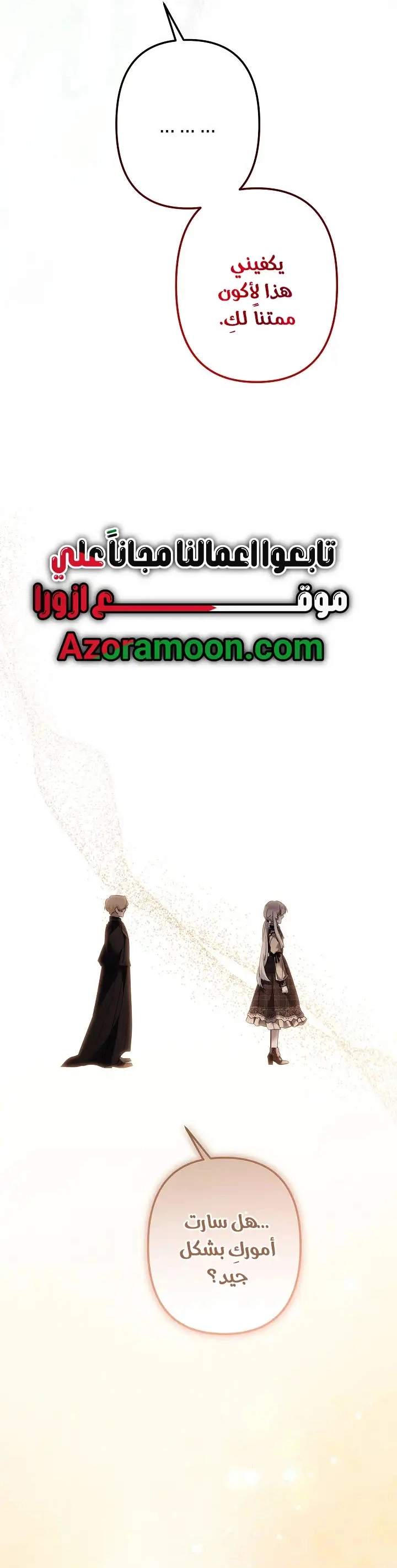 الصفحة 35