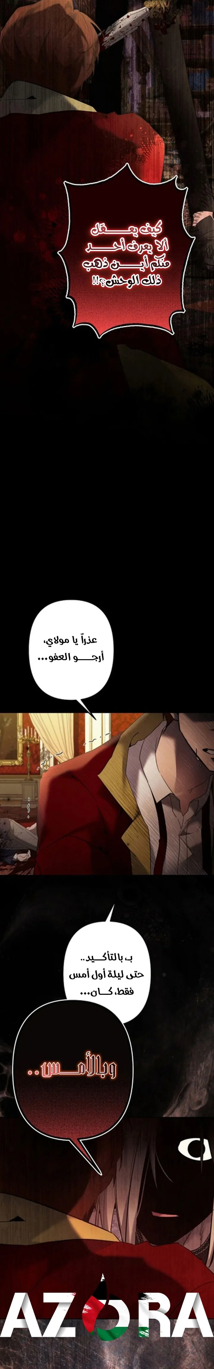 الصفحة 20
