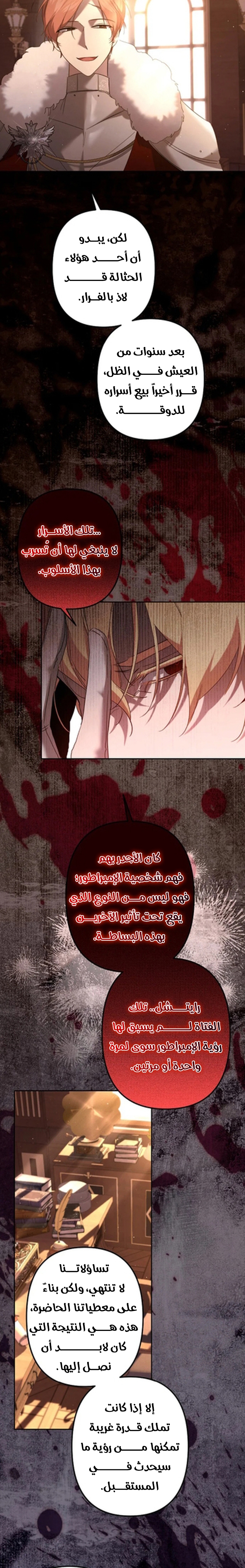 الصفحة 6