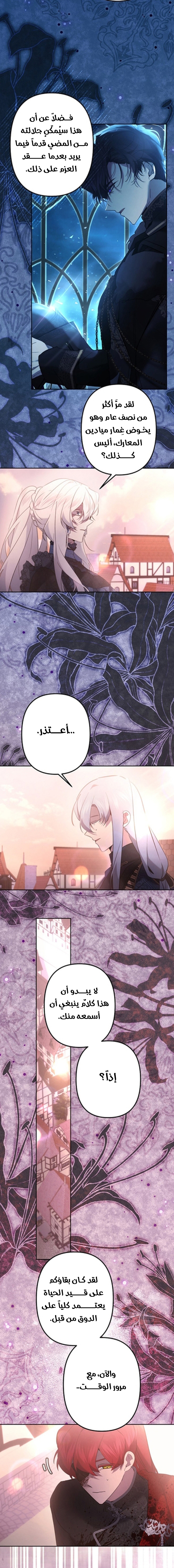 الصفحة 6