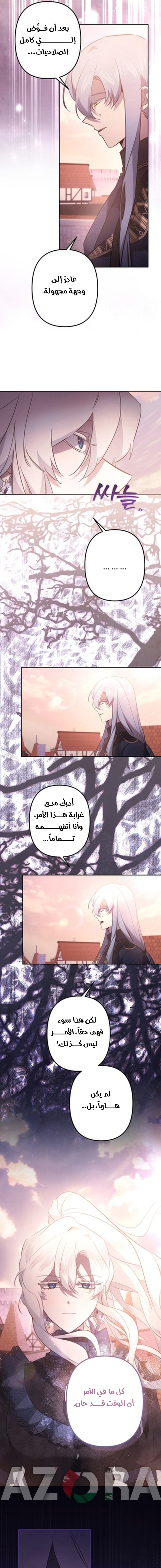 الصفحة 7