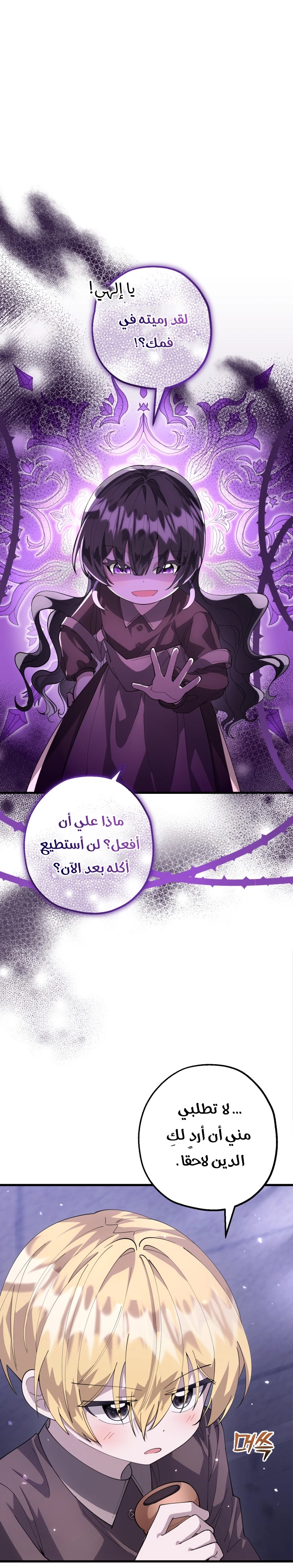 الصفحة 34