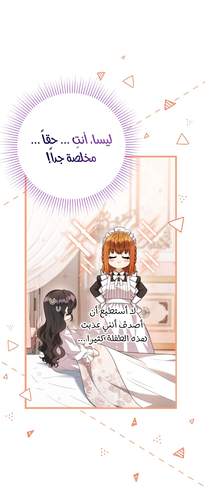 الصفحة 21