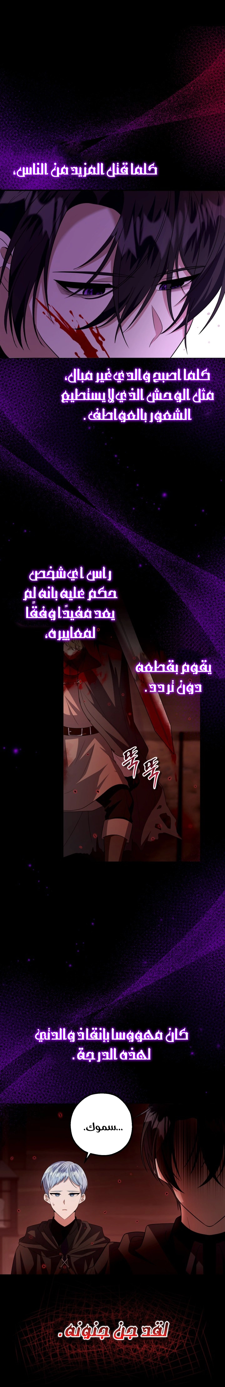 الصفحة 28