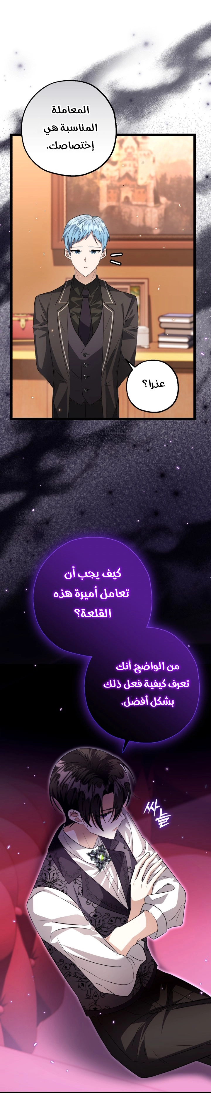 الصفحة 38