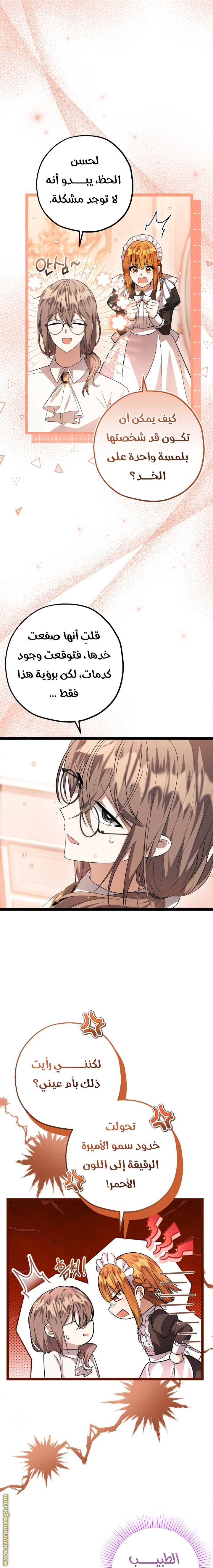 الصفحة 4
