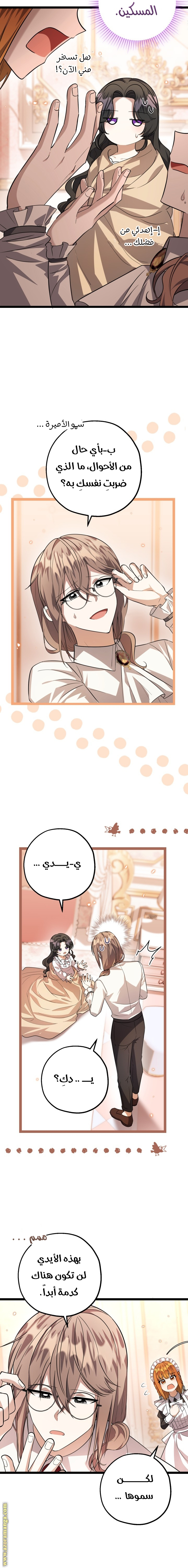 الصفحة 5