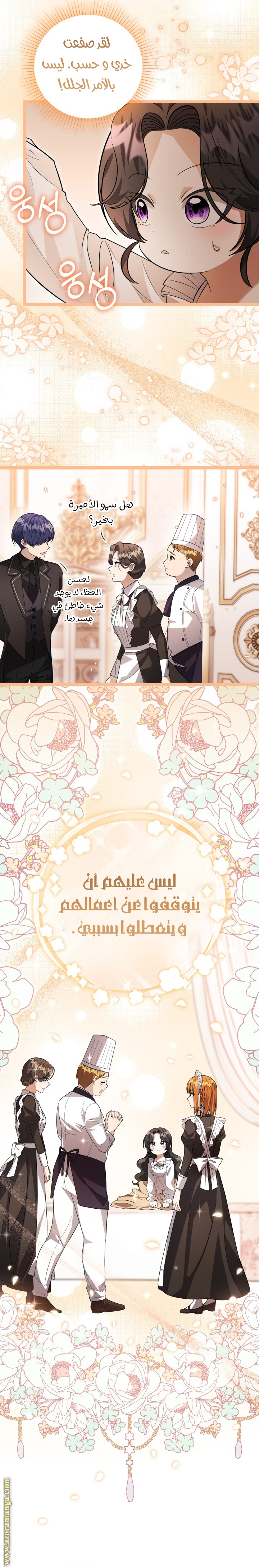 الصفحة 7