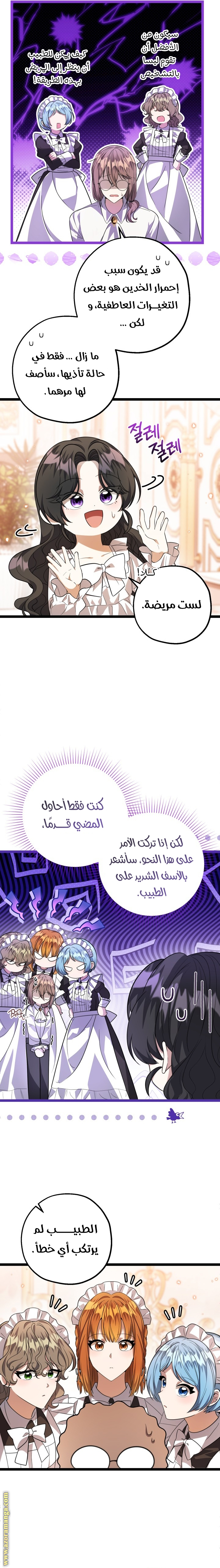 الصفحة 9