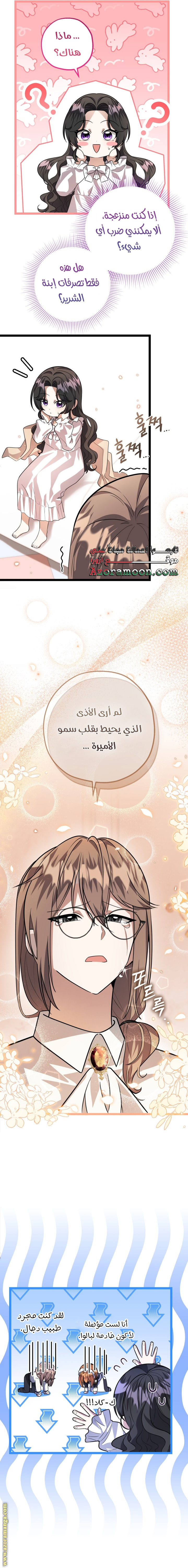 الصفحة 16