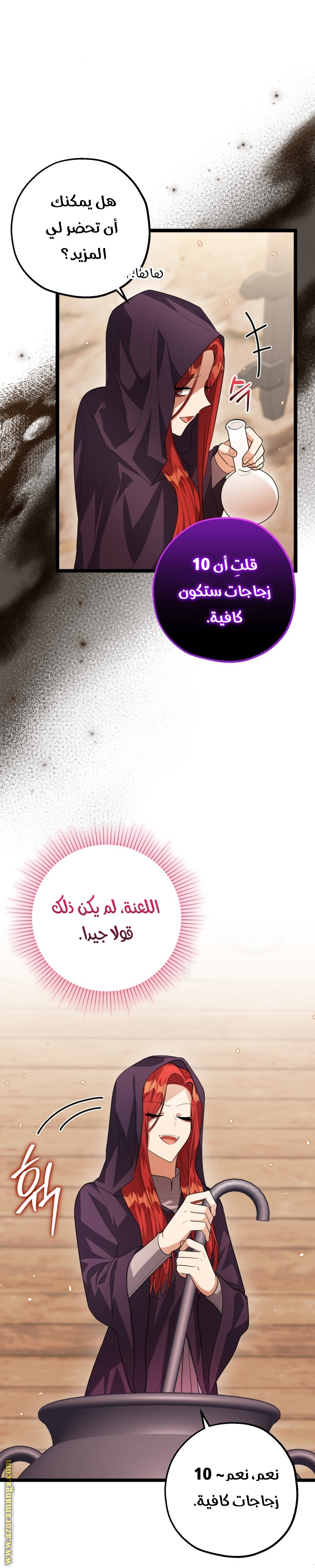 الصفحة 28