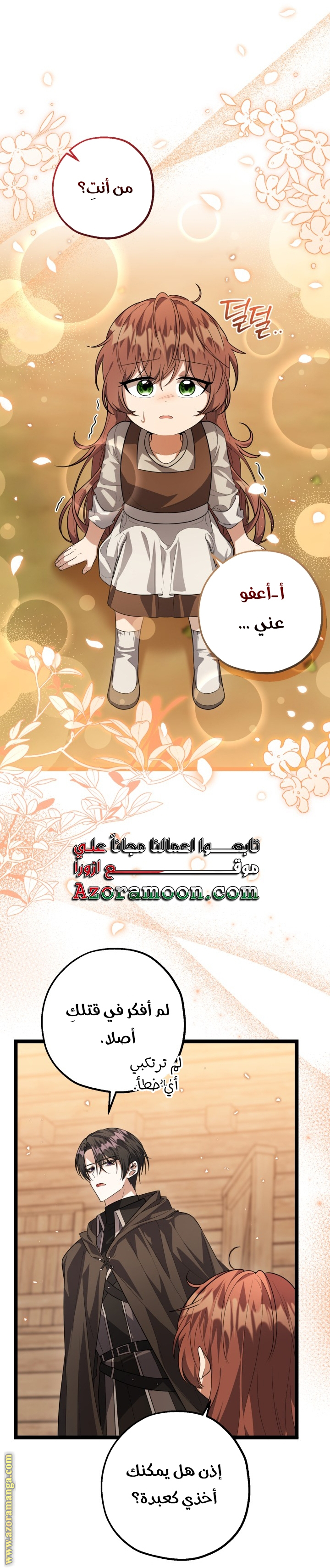 الصفحة 34