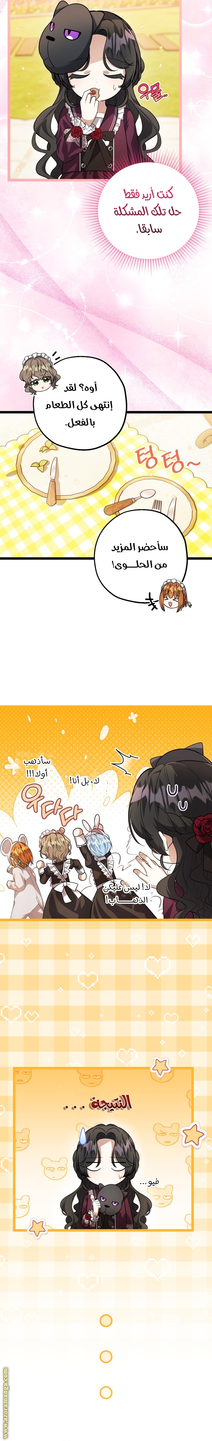الصفحة 2