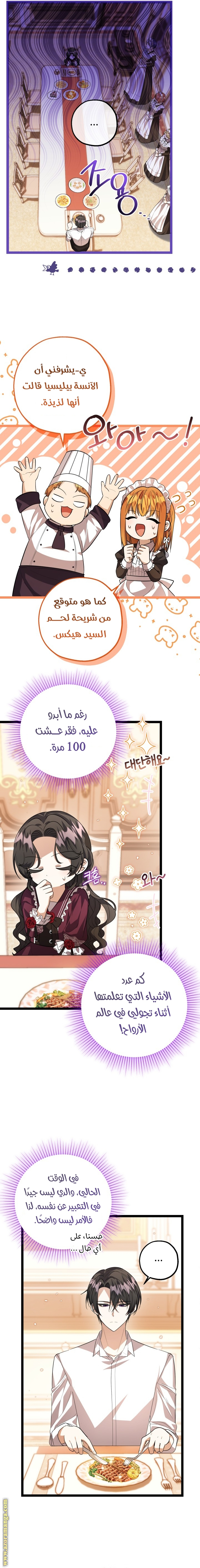 الصفحة 9