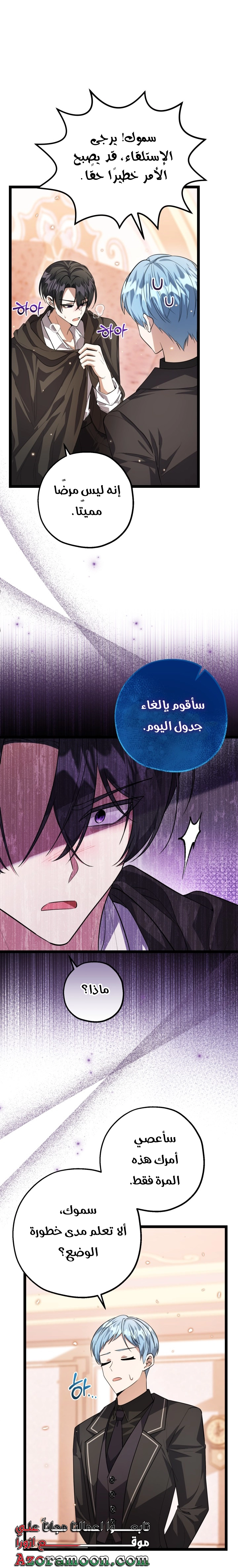 الصفحة 8