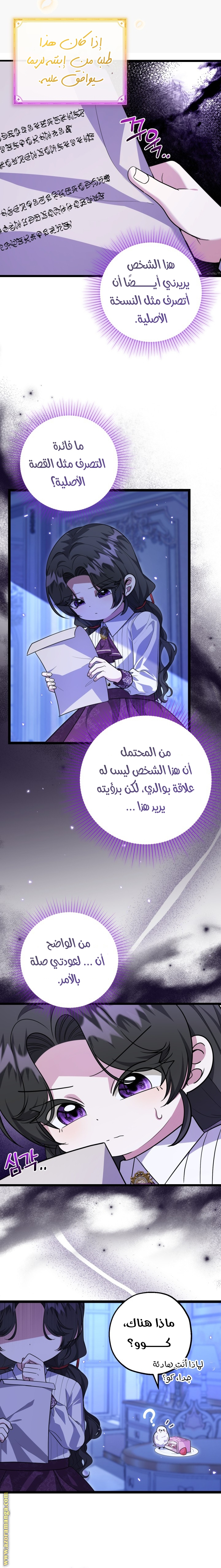 الصفحة 5