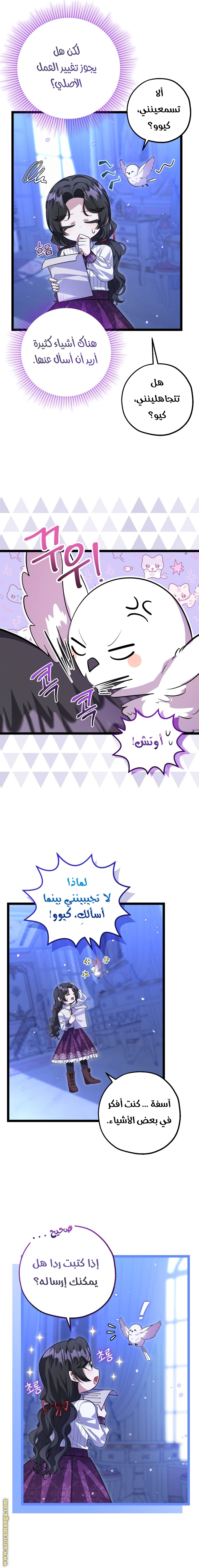 الصفحة 6