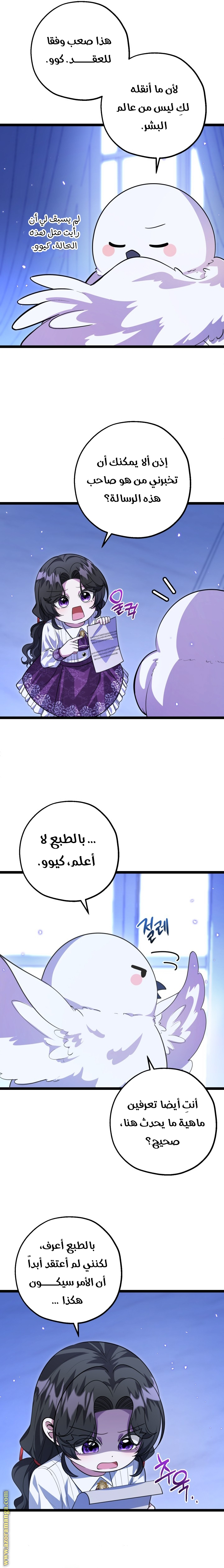 الصفحة 7