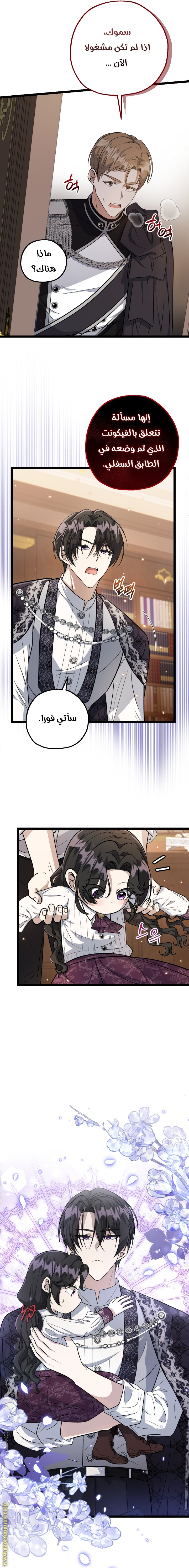 الصفحة 5
