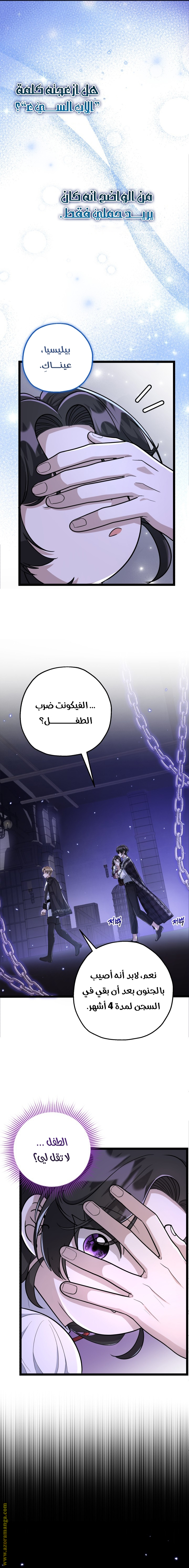 الصفحة 7