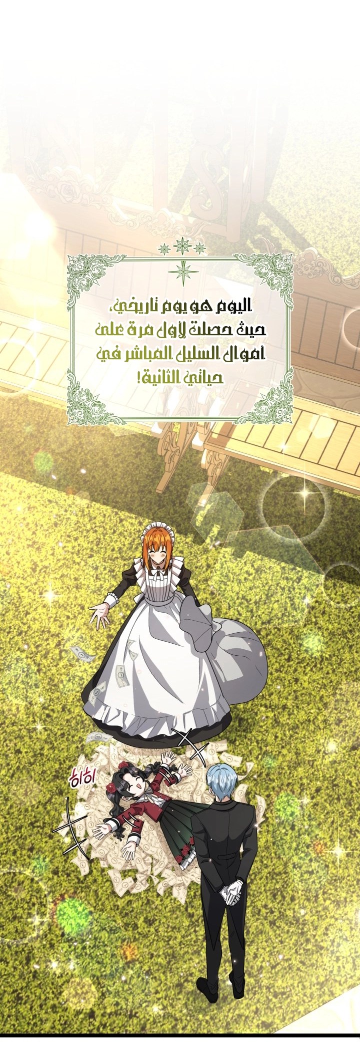 الصفحة 33