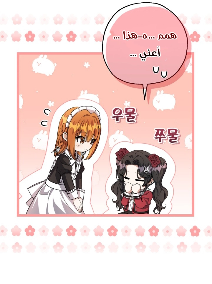 الصفحة 38