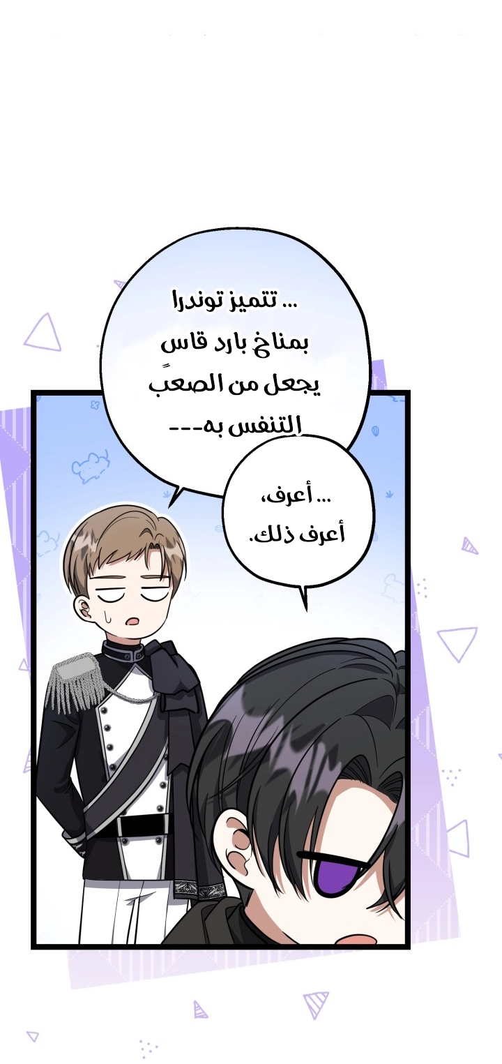 الصفحة 58
