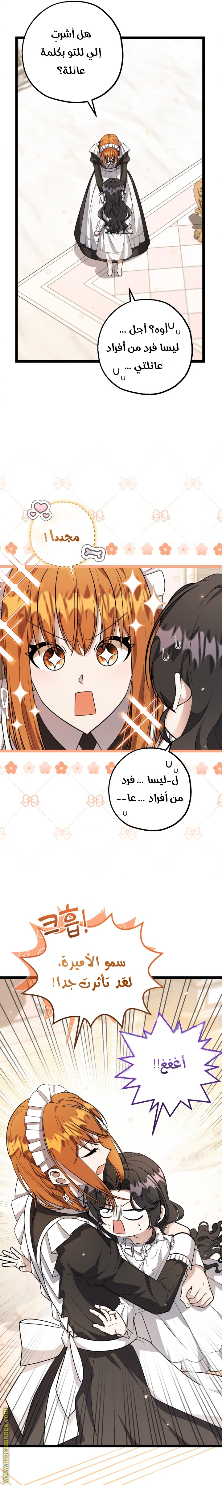 الصفحة 4