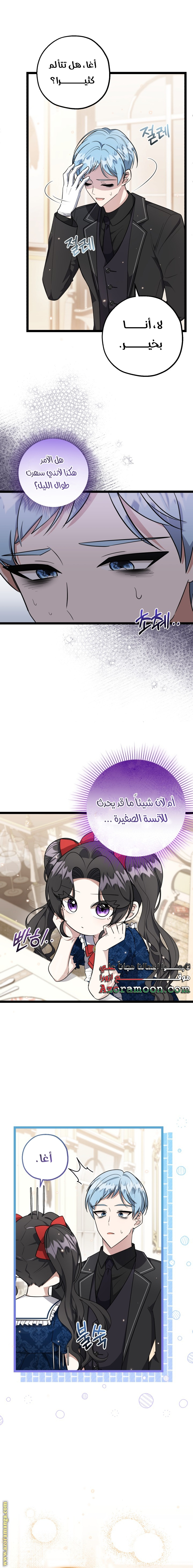 الصفحة 8
