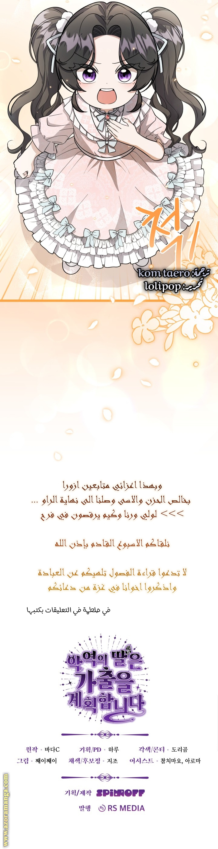 الصفحة 24