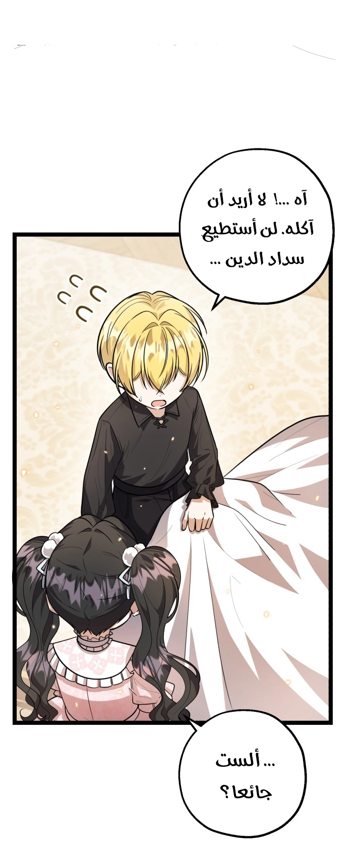 الصفحة 37