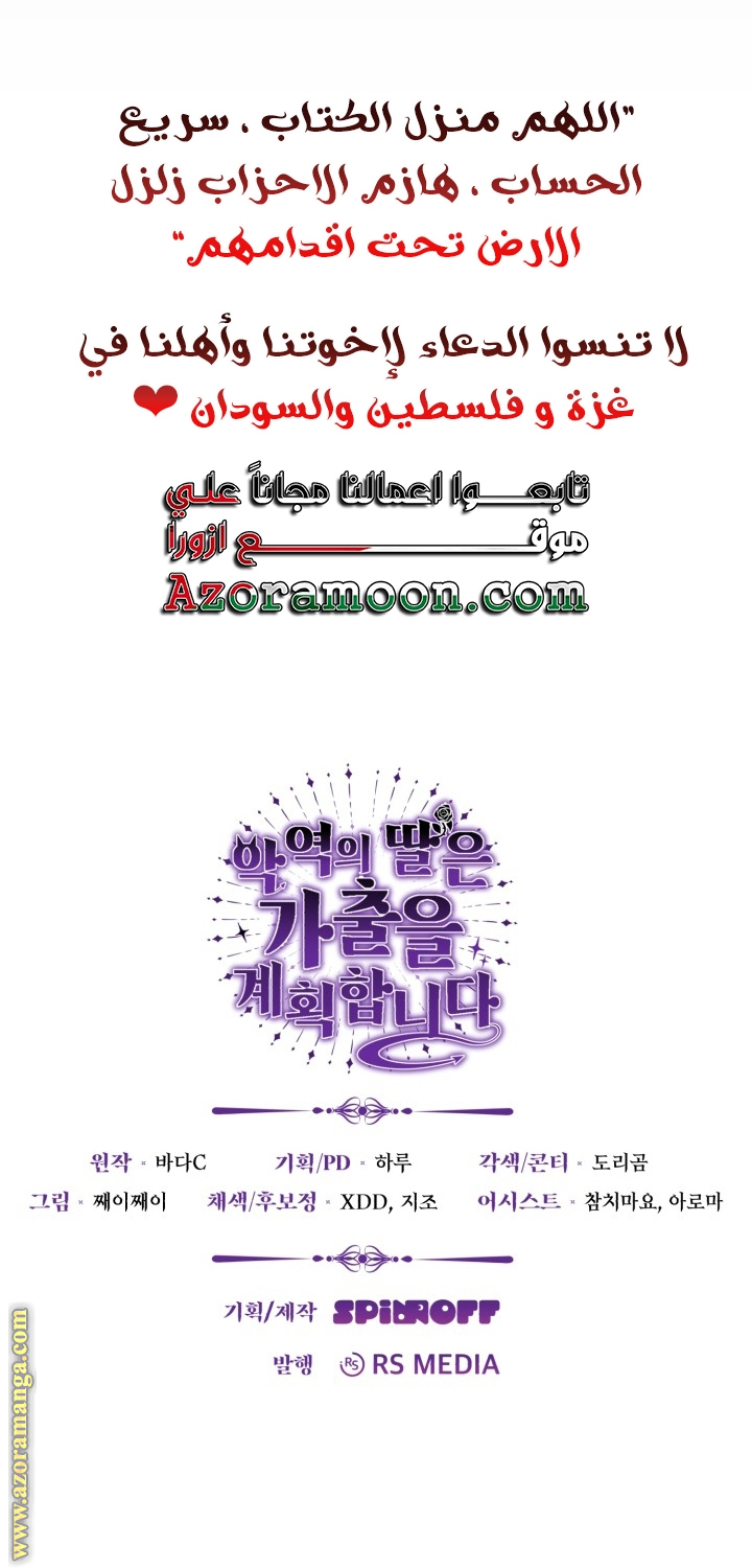 الصفحة 56
