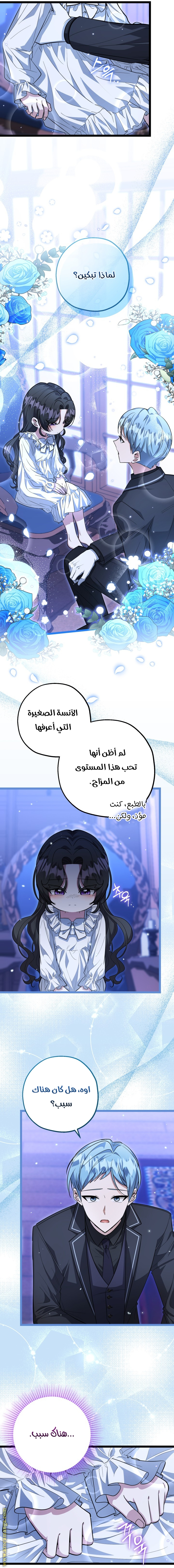 الصفحة 7