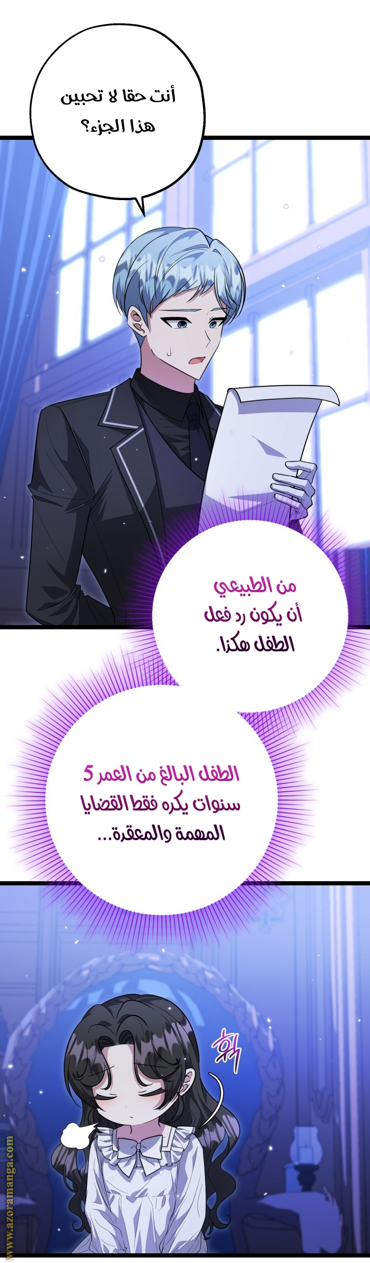 الصفحة 23