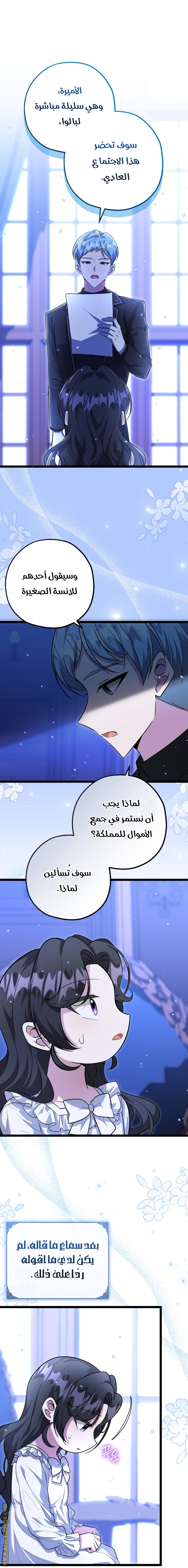 الصفحة 27