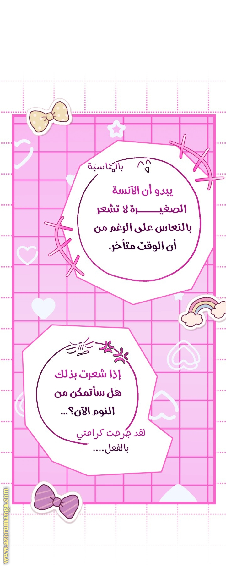 الصفحة 32