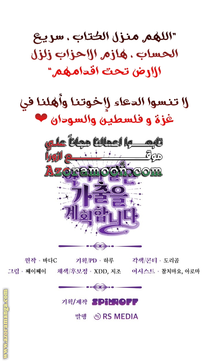 الصفحة 55