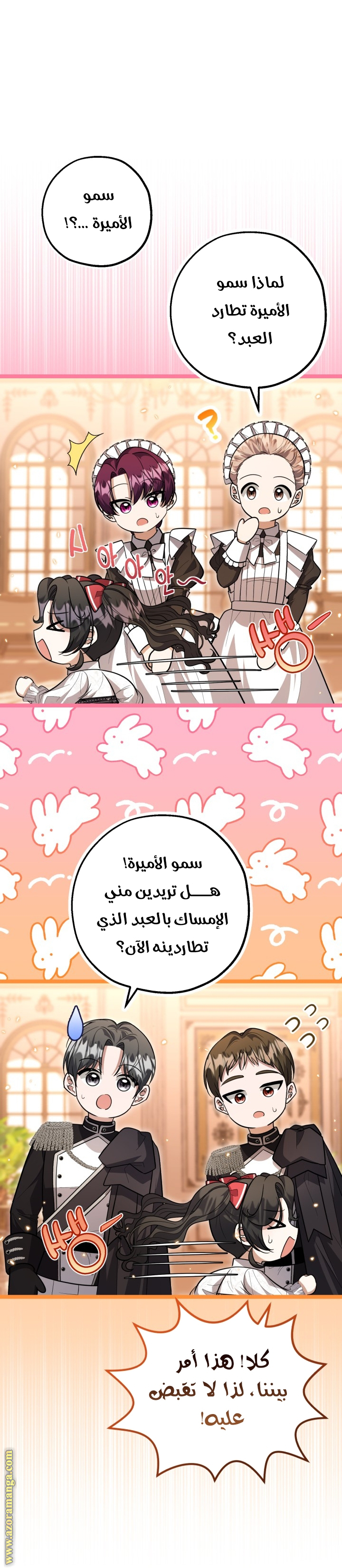 الصفحة 6