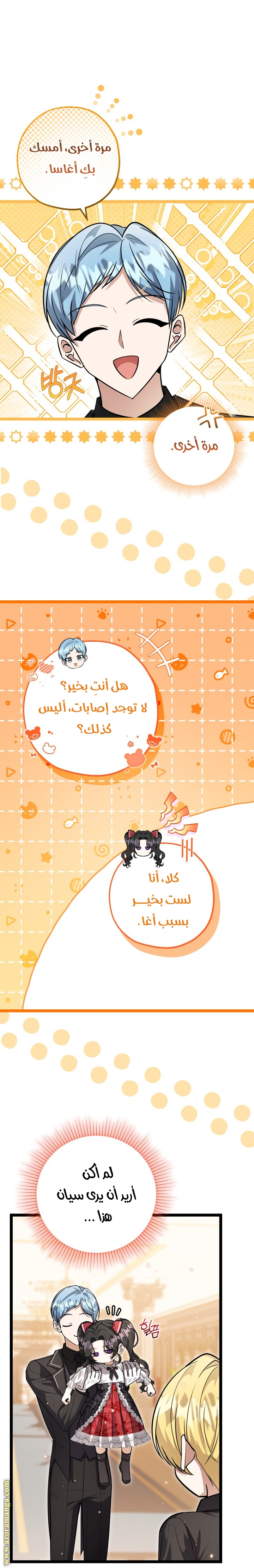 الصفحة 23