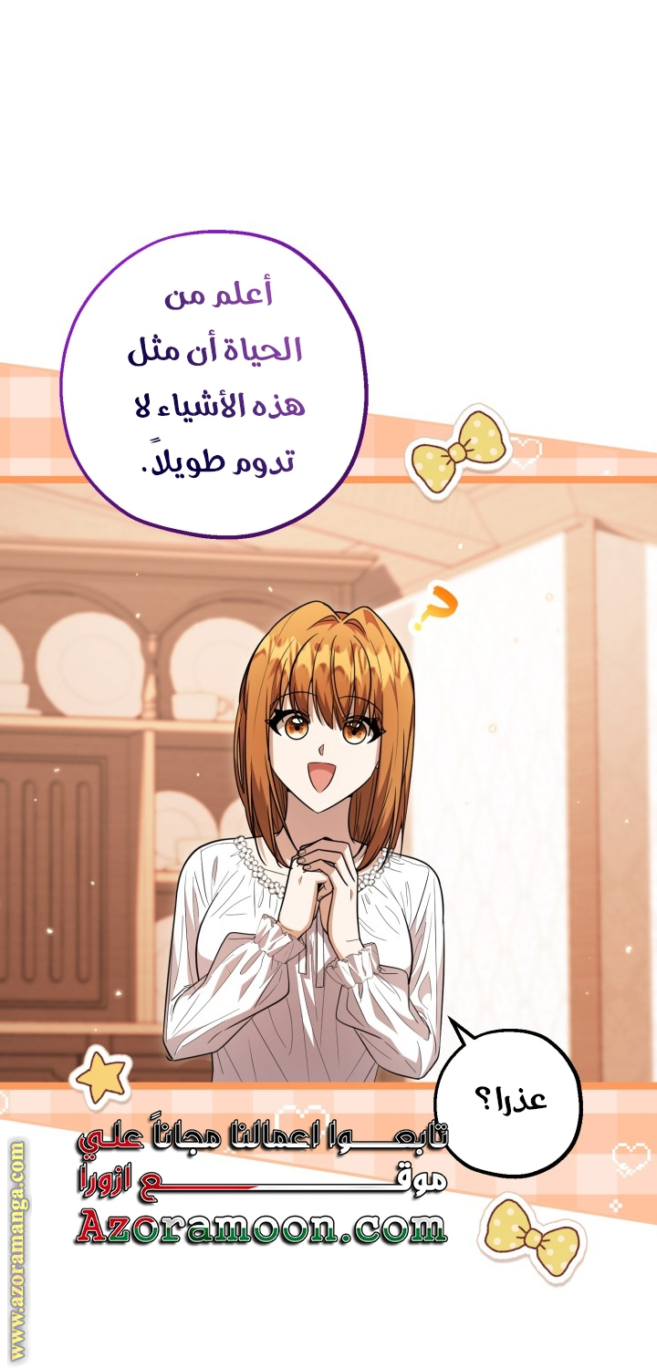 الصفحة 49