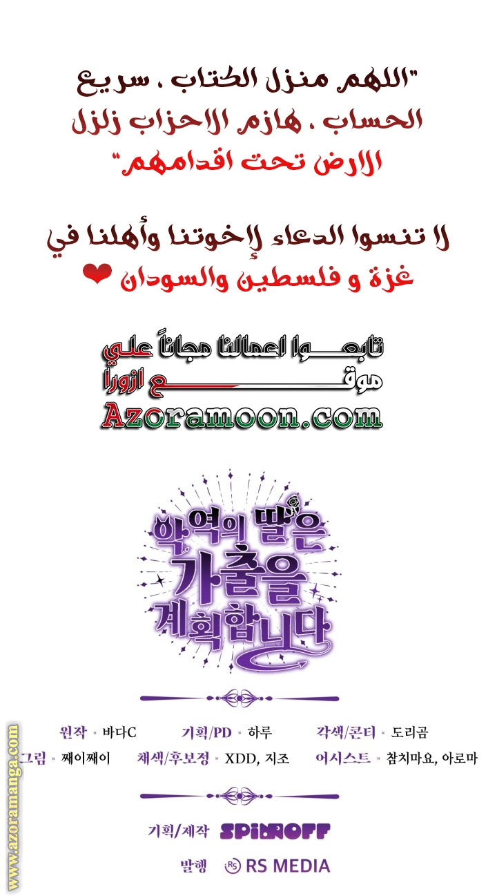 الصفحة 56