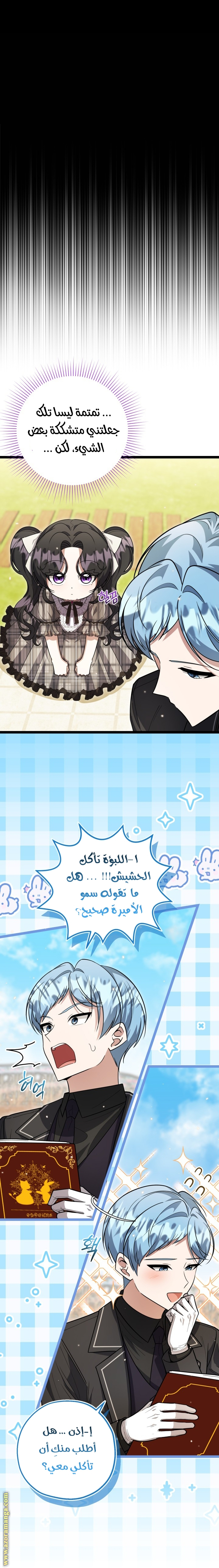 الصفحة 7